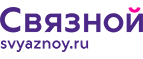 Скидка 3 000 рублей на iPhone X при онлайн-оплате заказа банковской картой! - Глотовка