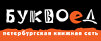 Скидка 10% для новых покупателей в bookvoed.ru! - Глотовка